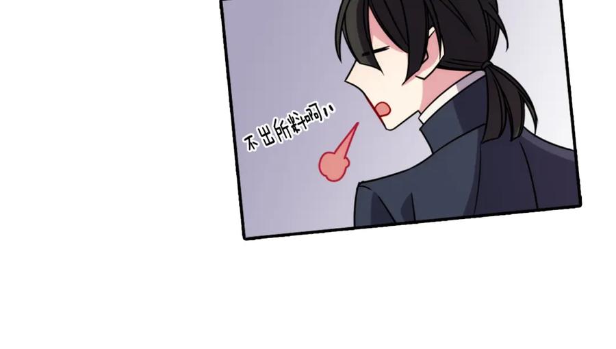 《阿黛尔的冷面公爵》第37话 公爵爱上买蛋糕？ 第103页