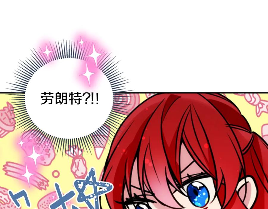 《阿黛尔的冷面公爵》第37话 公爵爱上买蛋糕？ 第23页