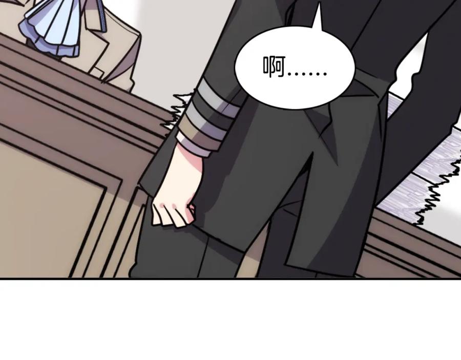 《阿黛尔的冷面公爵》第37话 公爵爱上买蛋糕？ 第72页