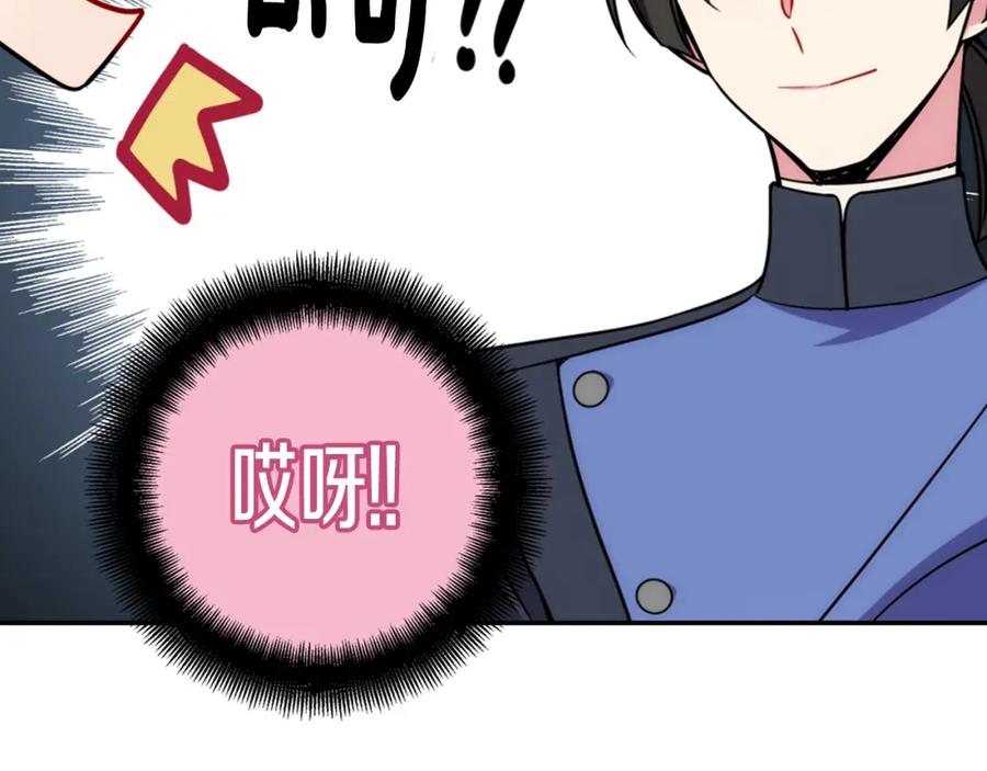 《阿黛尔的冷面公爵》第37话 公爵爱上买蛋糕？ 第112页