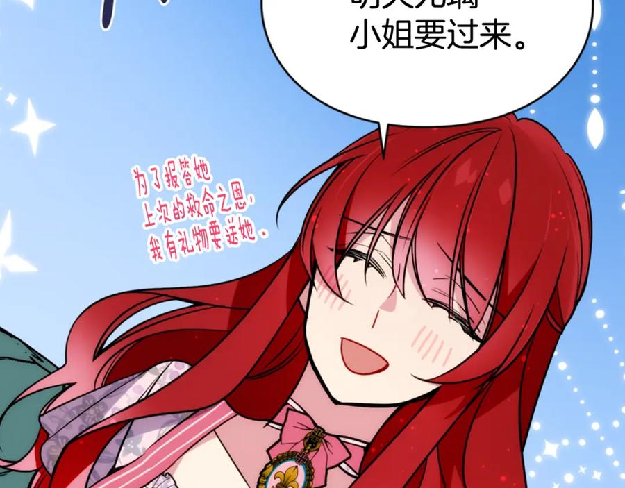 《阿黛尔的冷面公爵》第37话 公爵爱上买蛋糕？ 第28页