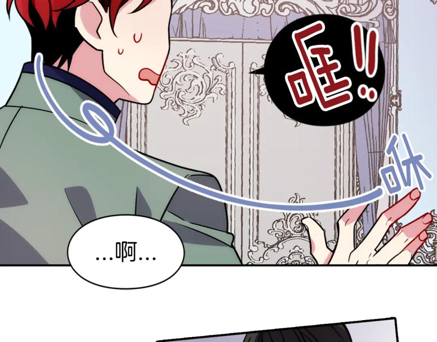 《阿黛尔的冷面公爵》第37话 公爵爱上买蛋糕？ 第102页