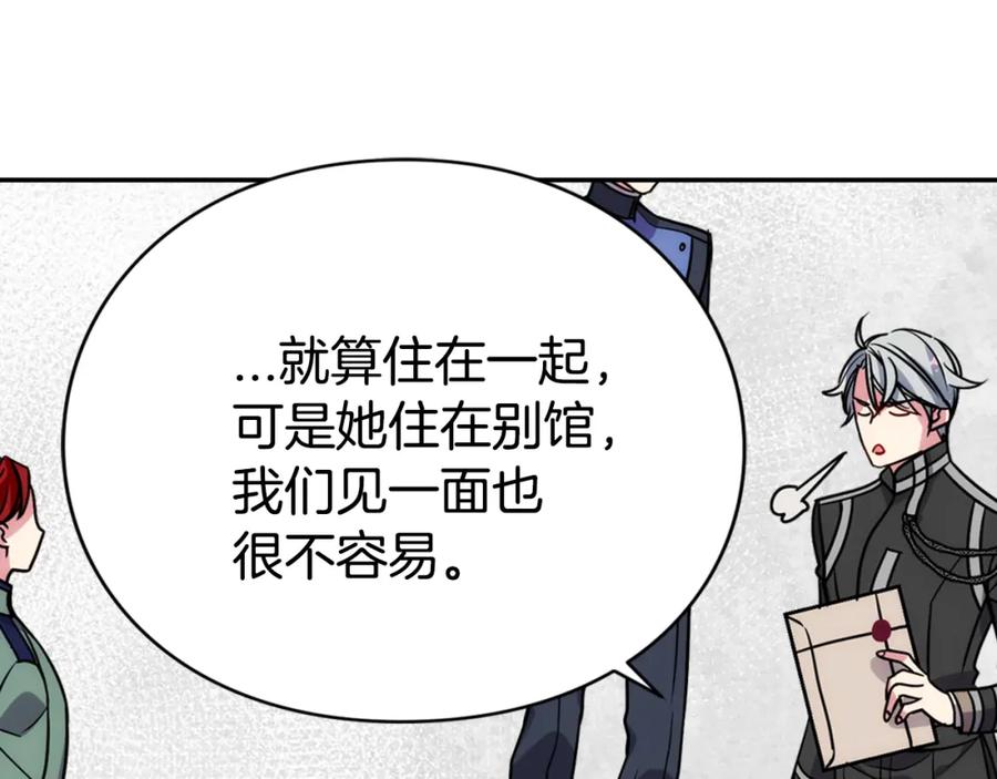 《阿黛尔的冷面公爵》第37话 公爵爱上买蛋糕？ 第51页
