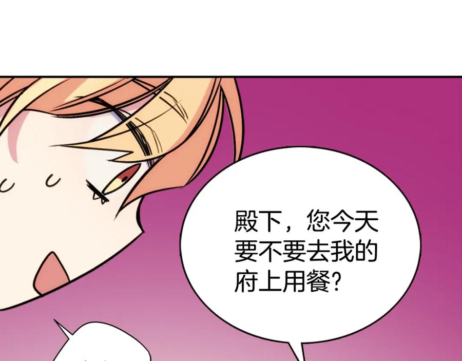 《阿黛尔的冷面公爵》第37话 公爵爱上买蛋糕？ 第90页
