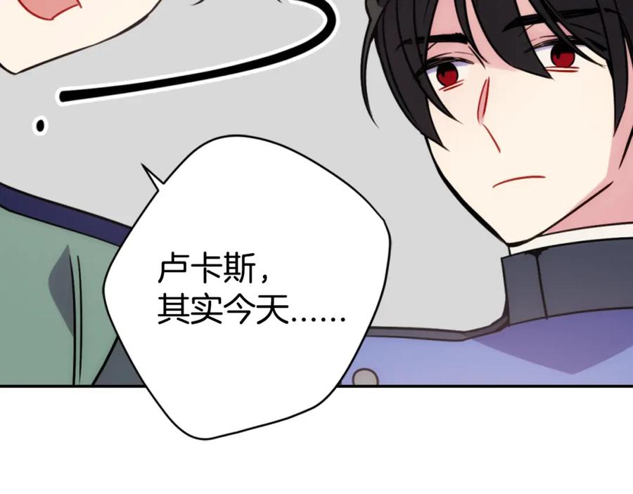 《阿黛尔的冷面公爵》第37话 公爵爱上买蛋糕？ 第110页