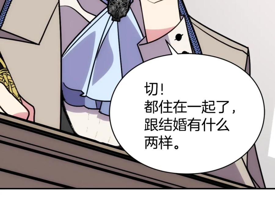《阿黛尔的冷面公爵》第37话 公爵爱上买蛋糕？ 第50页