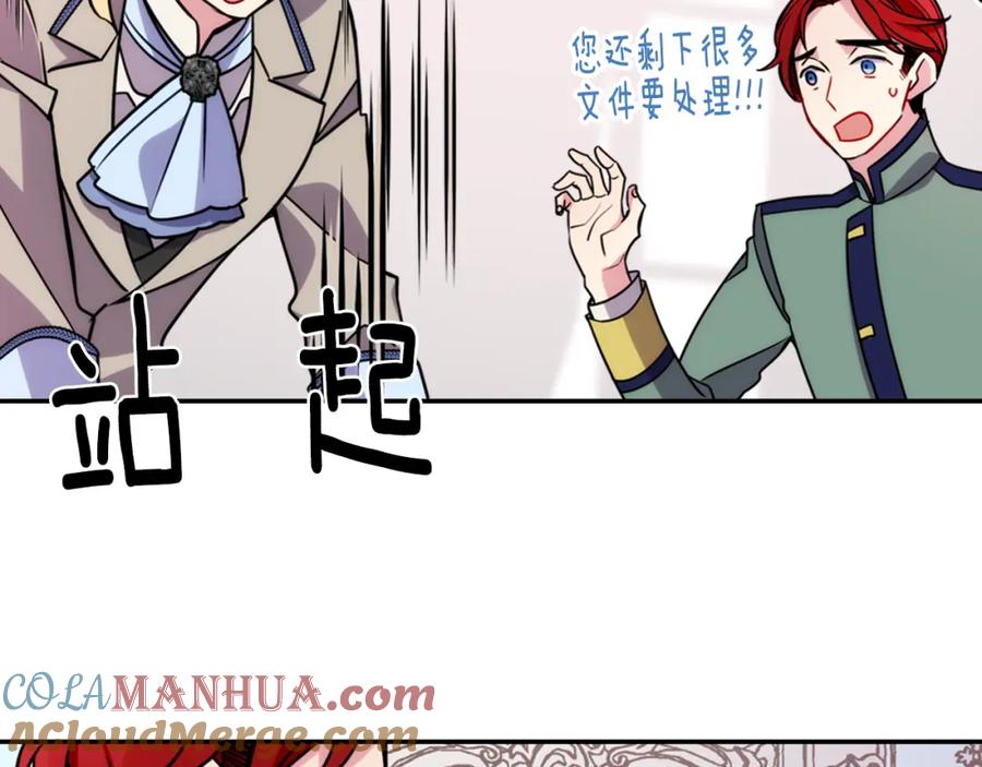 《阿黛尔的冷面公爵》第37话 公爵爱上买蛋糕？ 第101页