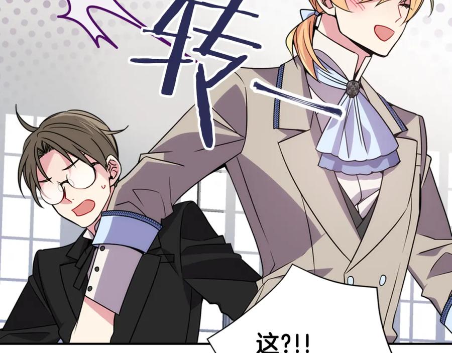 《阿黛尔的冷面公爵》第38话 误会 第48页