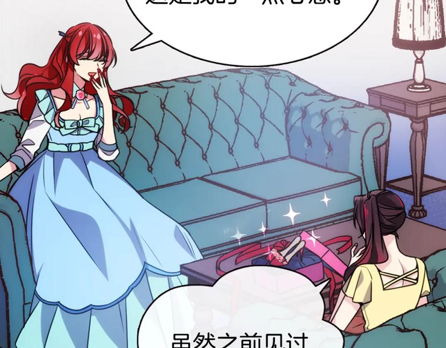 《阿黛尔的冷面公爵》第38话 误会 第8页