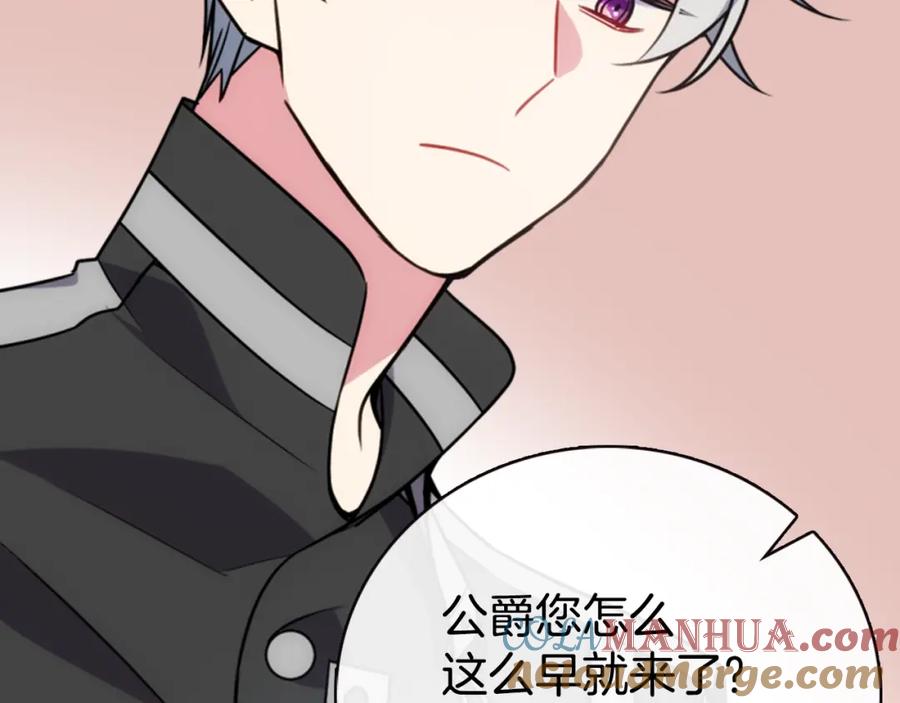 《阿黛尔的冷面公爵》第38话 误会 第81页