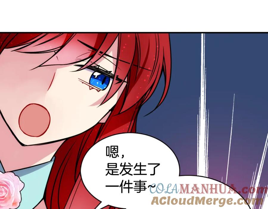 《阿黛尔的冷面公爵》第38话 误会 第105页