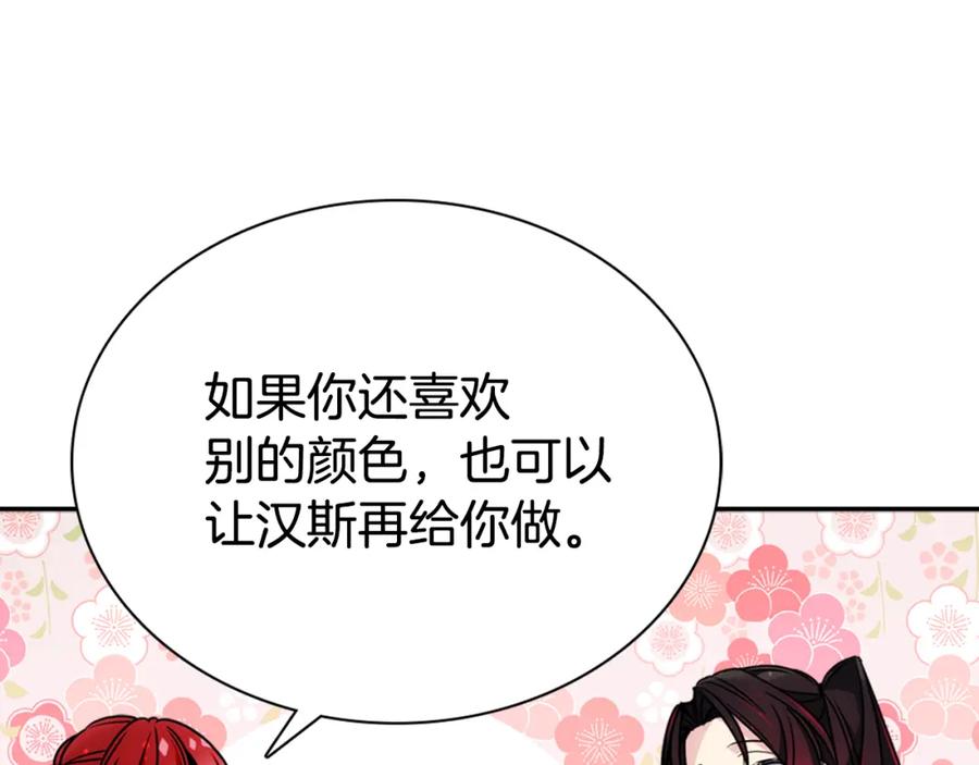 《阿黛尔的冷面公爵》第38话 误会 第12页