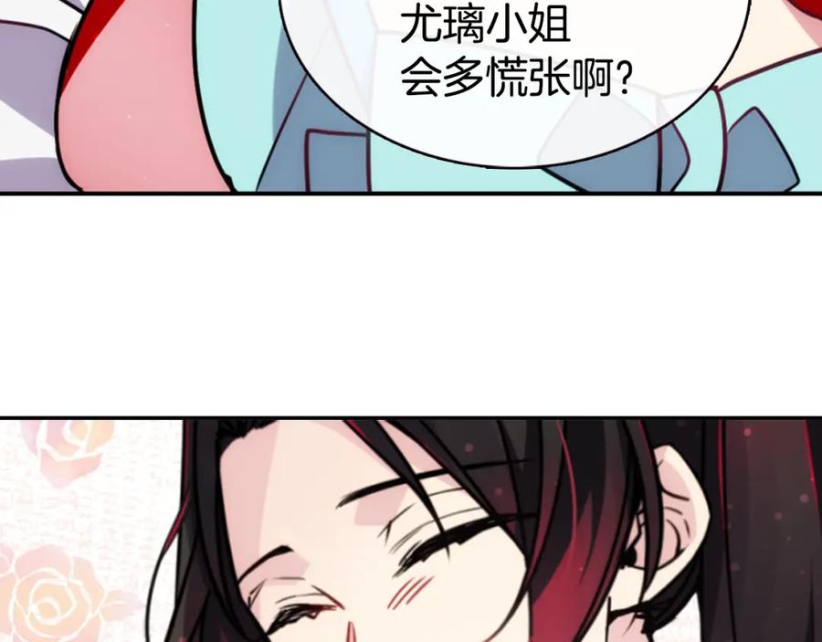 《阿黛尔的冷面公爵》第38话 误会 第66页