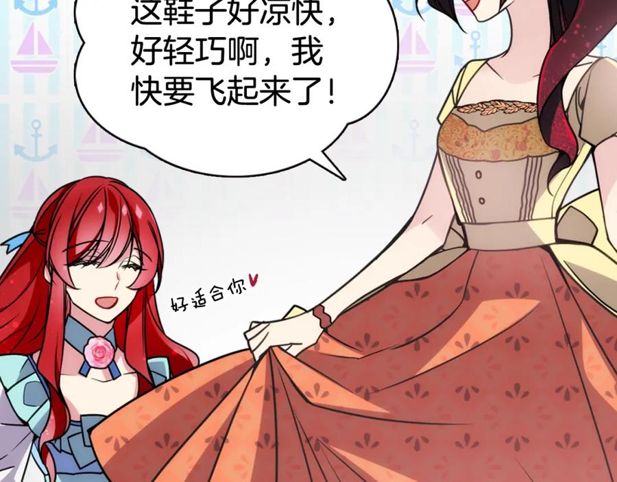 《阿黛尔的冷面公爵》第38话 误会 第20页