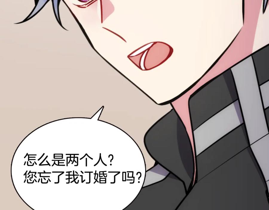 《阿黛尔的冷面公爵》第38话 误会 第27页