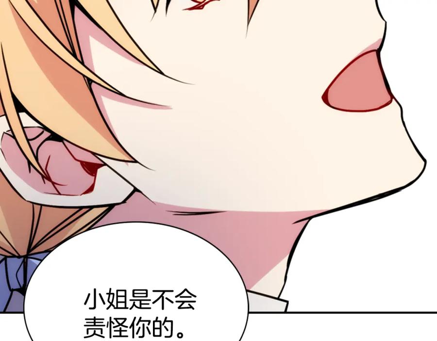《阿黛尔的冷面公爵》第38话 误会 第52页