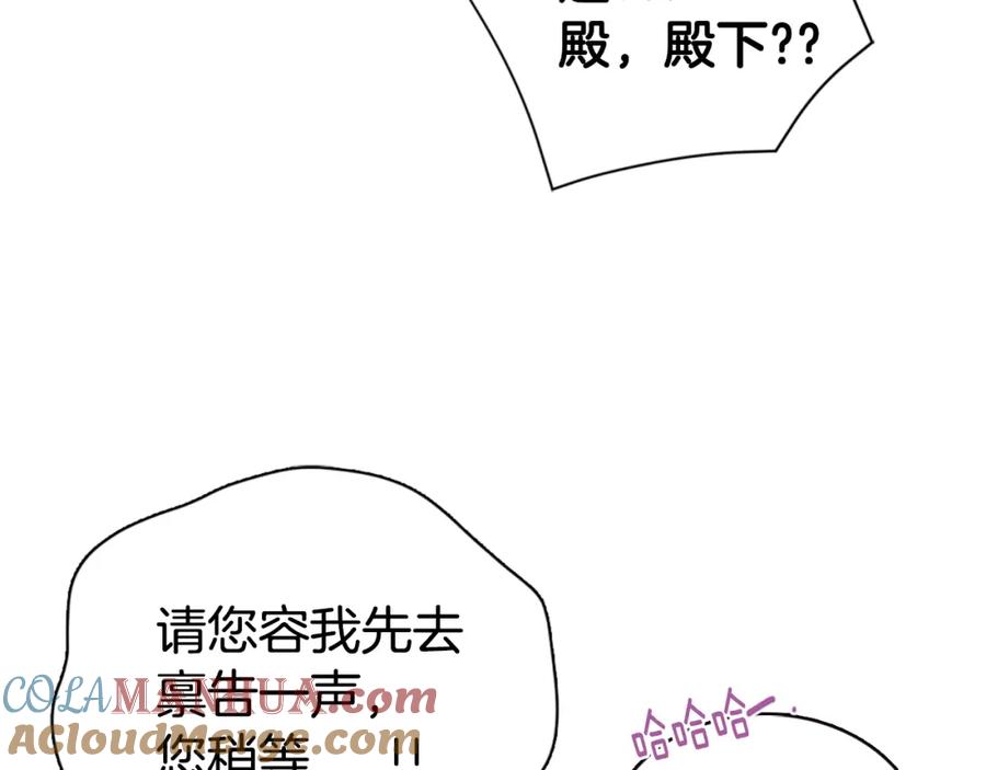 《阿黛尔的冷面公爵》第38话 误会 第49页