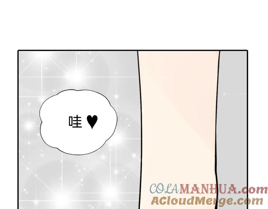 《阿黛尔的冷面公爵》第38话 误会 第17页