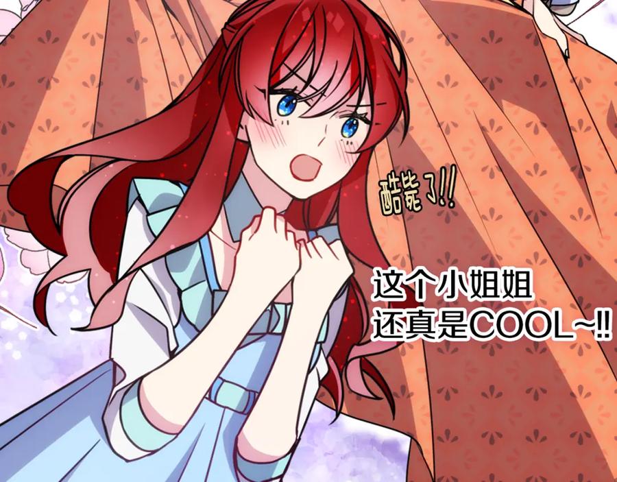 《阿黛尔的冷面公爵》第38话 误会 第70页