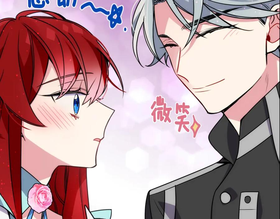 《阿黛尔的冷面公爵》第38话 误会 第91页