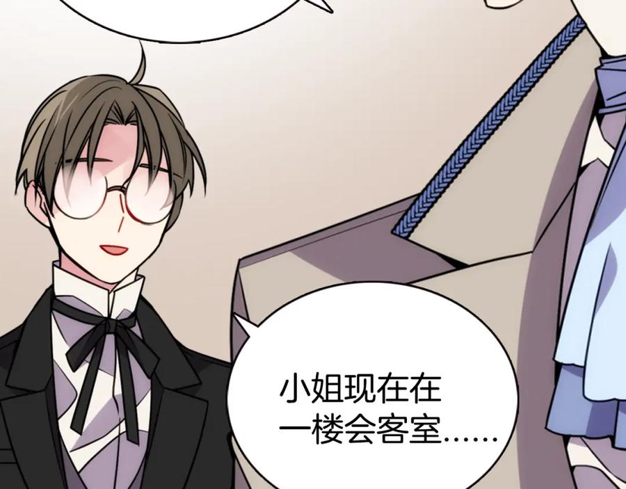 《阿黛尔的冷面公爵》第38话 误会 第46页