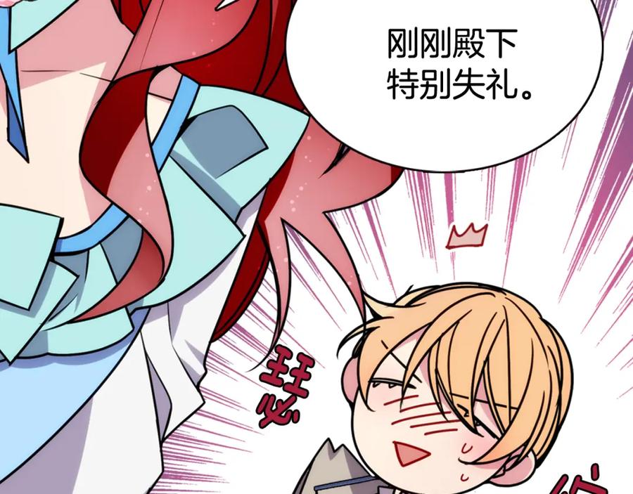 《阿黛尔的冷面公爵》第38话 误会 第106页