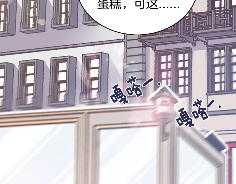 《阿黛尔的冷面公爵》第38话 误会 第23页