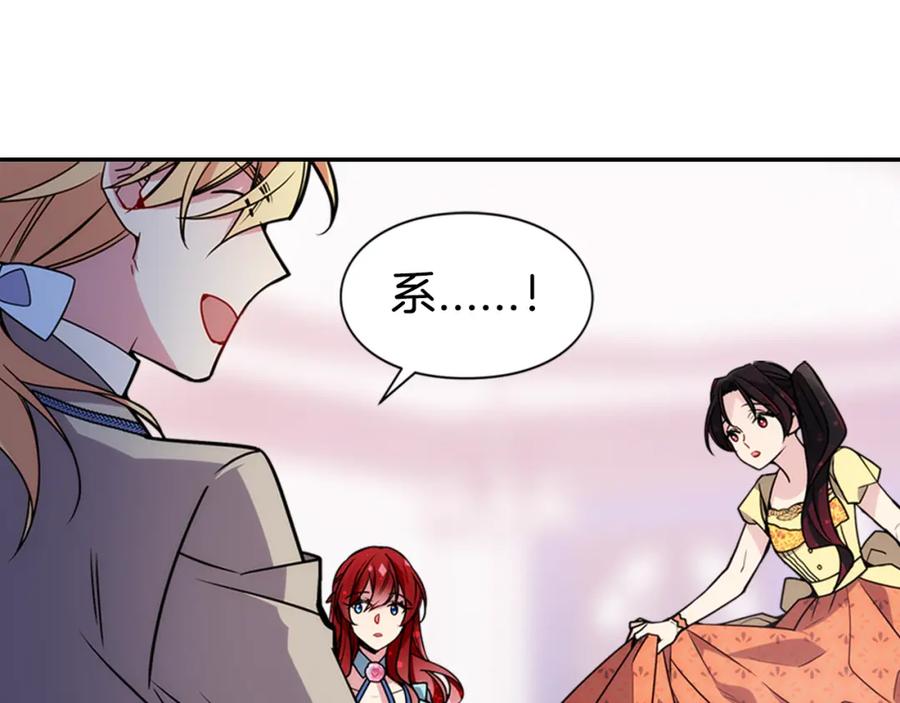 《阿黛尔的冷面公爵》第38话 误会 第55页