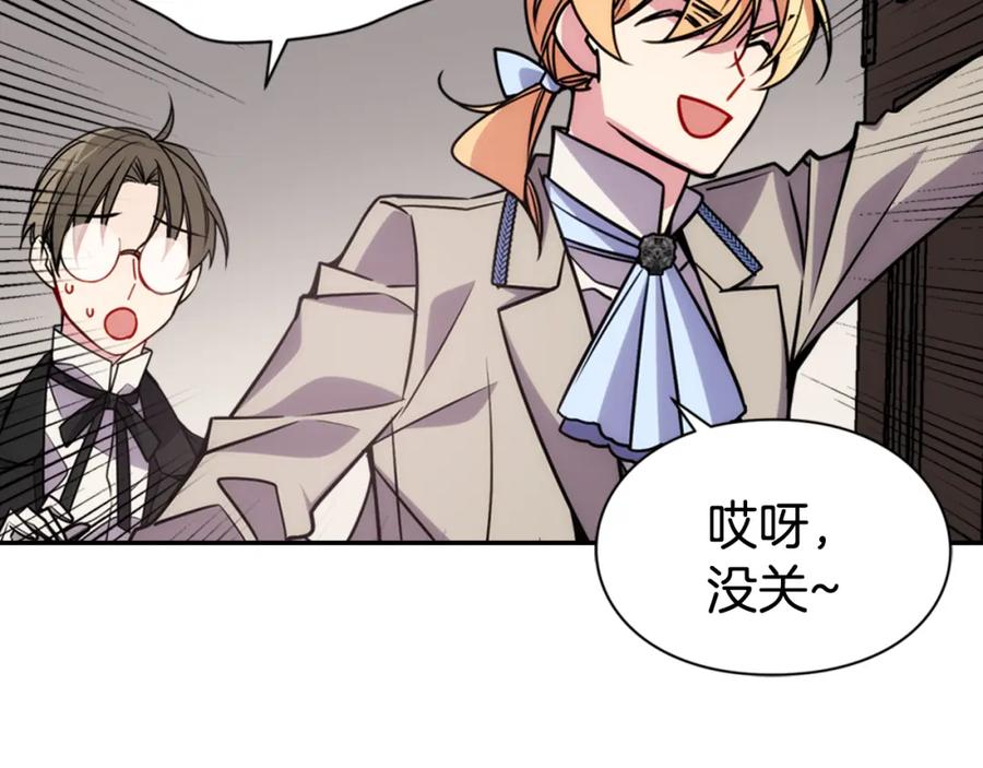 《阿黛尔的冷面公爵》第38话 误会 第54页