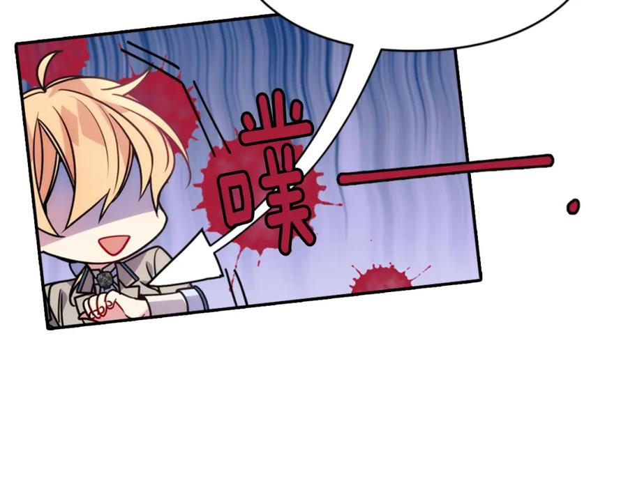 《阿黛尔的冷面公爵》第38话 误会 第68页