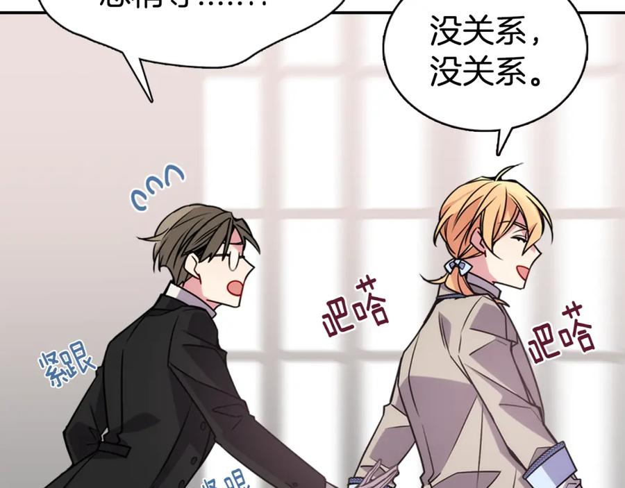 《阿黛尔的冷面公爵》第38话 误会 第50页