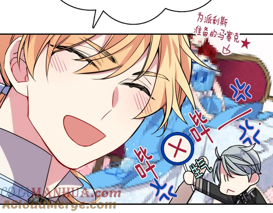《阿黛尔的冷面公爵》第38话 误会 第113页