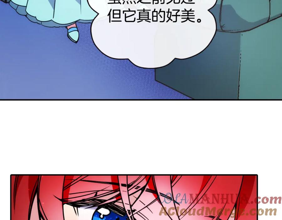 《阿黛尔的冷面公爵》第38话 误会 第9页