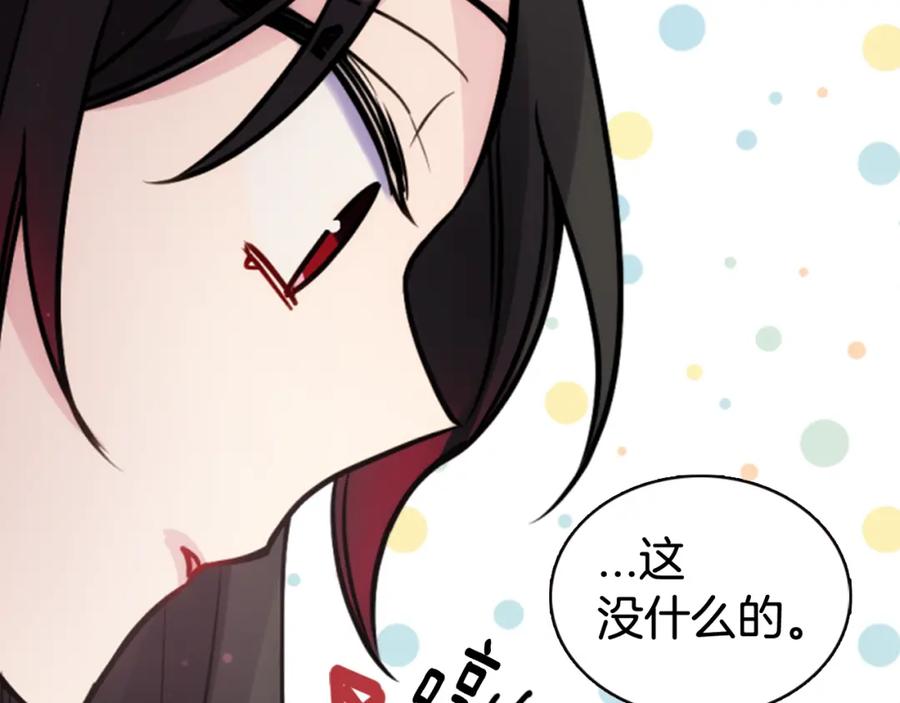 《阿黛尔的冷面公爵》第38话 误会 第95页