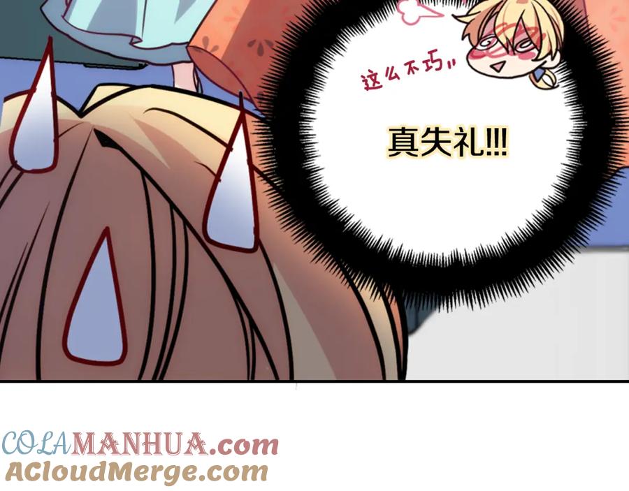 《阿黛尔的冷面公爵》第38话 误会 第61页