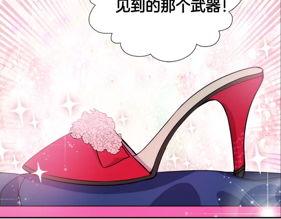 《阿黛尔的冷面公爵》第38话 误会 第6页