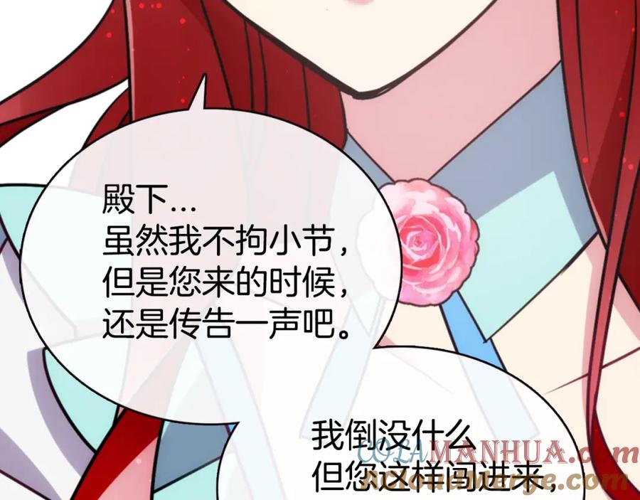 《阿黛尔的冷面公爵》第38话 误会 第65页