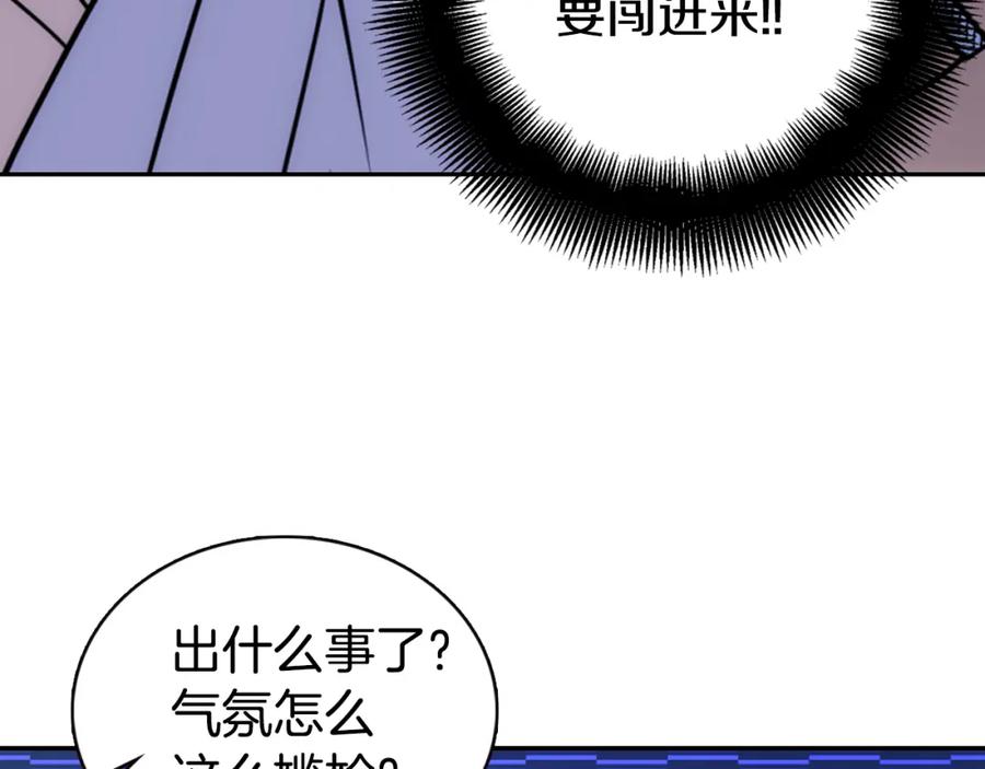 《阿黛尔的冷面公爵》第38话 误会 第78页