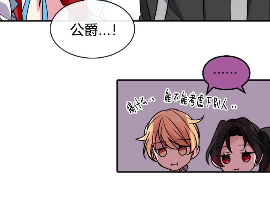《阿黛尔的冷面公爵》第38话 误会 第92页