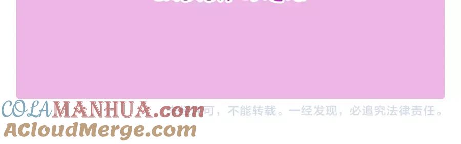 《阿黛尔的冷面公爵》第38话 误会 第125页