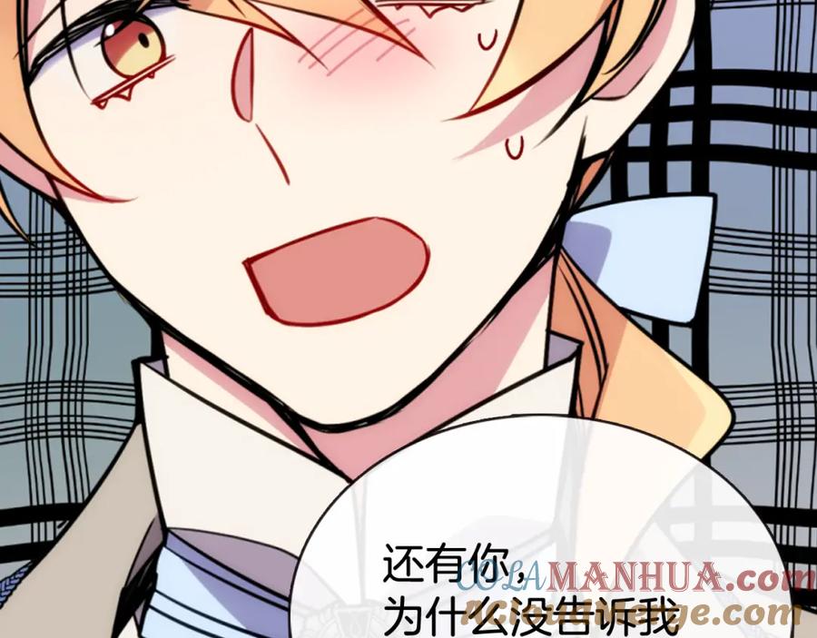 《阿黛尔的冷面公爵》第38话 误会 第101页