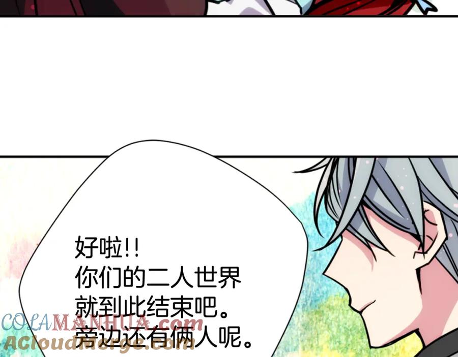 《阿黛尔的冷面公爵》第38话 误会 第97页