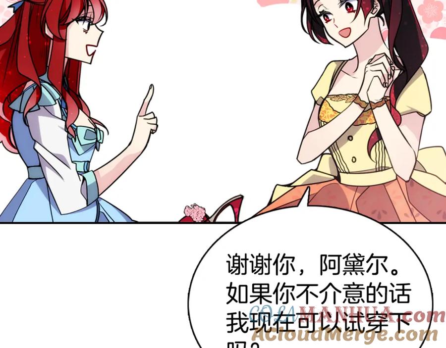 《阿黛尔的冷面公爵》第38话 误会 第13页