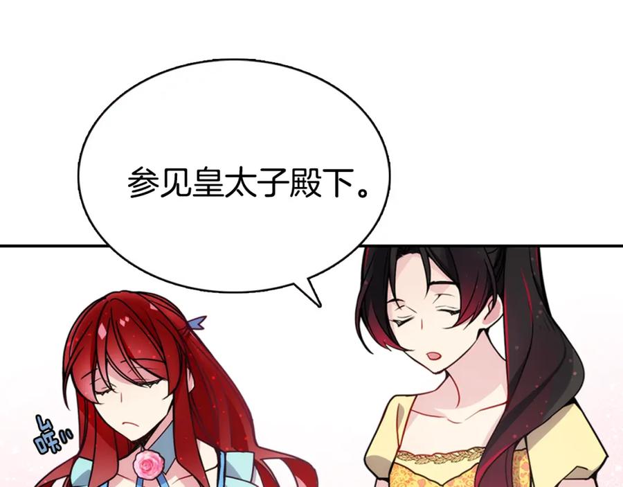 《阿黛尔的冷面公爵》第38话 误会 第62页