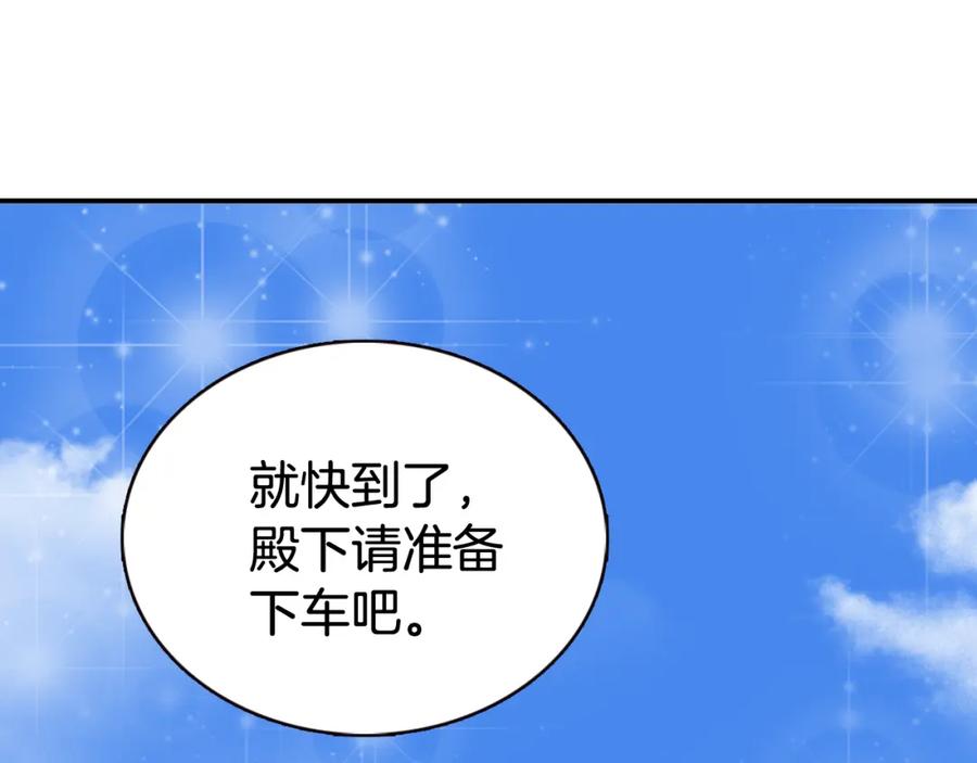 《阿黛尔的冷面公爵》第38话 误会 第38页