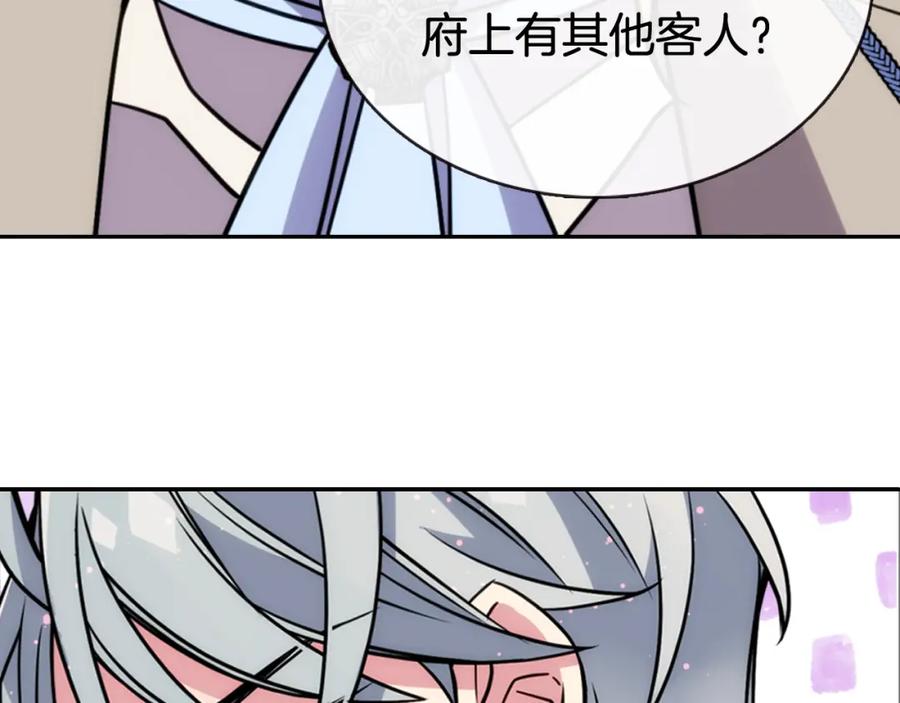 《阿黛尔的冷面公爵》第38话 误会 第102页