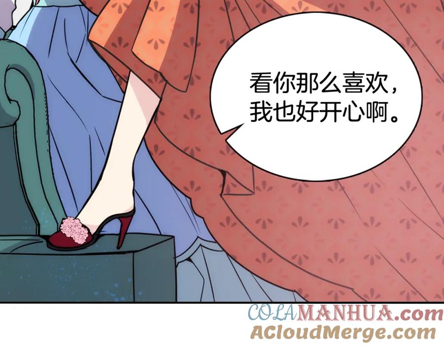 《阿黛尔的冷面公爵》第38话 误会 第21页