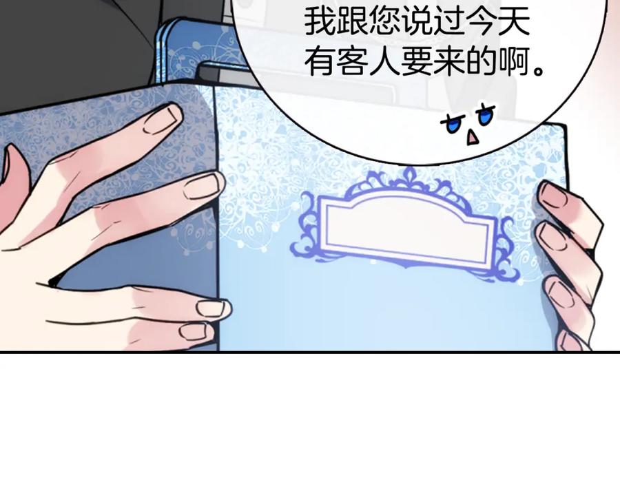 《阿黛尔的冷面公爵》第38话 误会 第82页