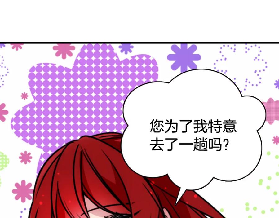 《阿黛尔的冷面公爵》第38话 误会 第86页