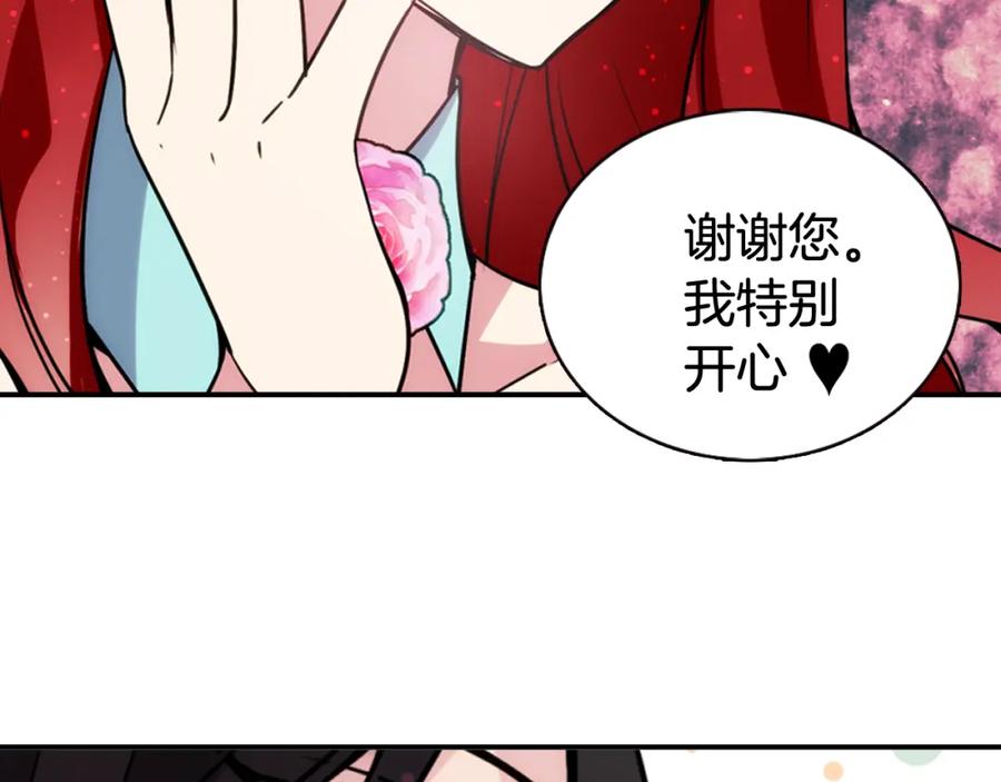 《阿黛尔的冷面公爵》第38话 误会 第94页